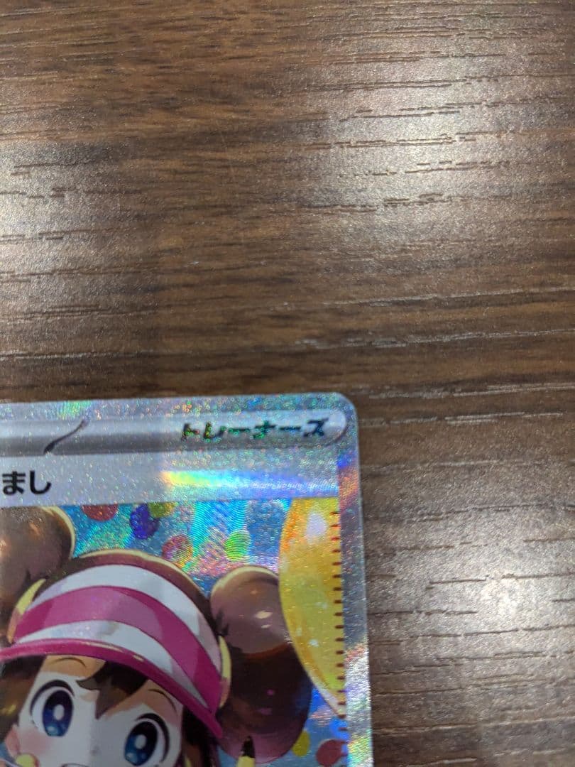 【早いもの勝ち】メイのはげまし サポートカード 015/080 SAI