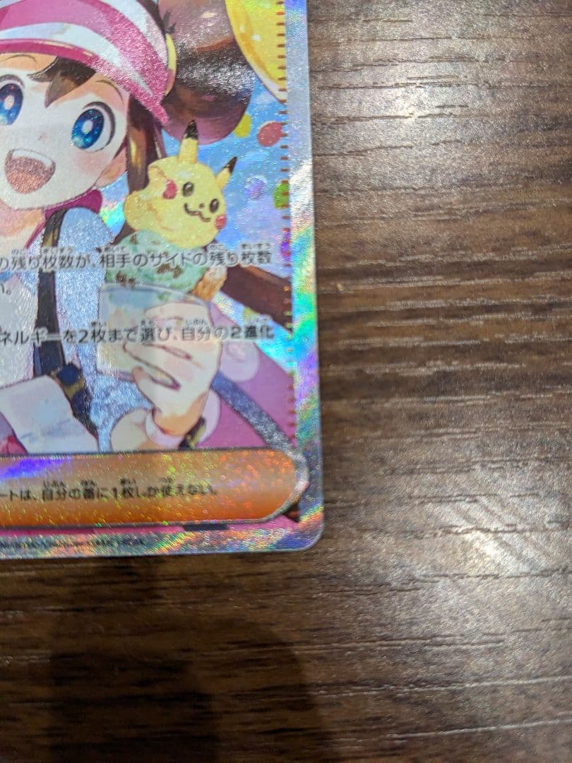 【早いもの勝ち】メイのはげまし サポートカード 015/080 SAI