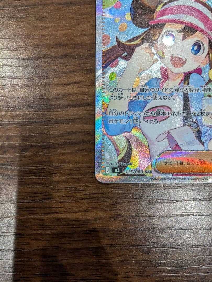 【早いもの勝ち】メイのはげまし サポートカード 015/080 SAI