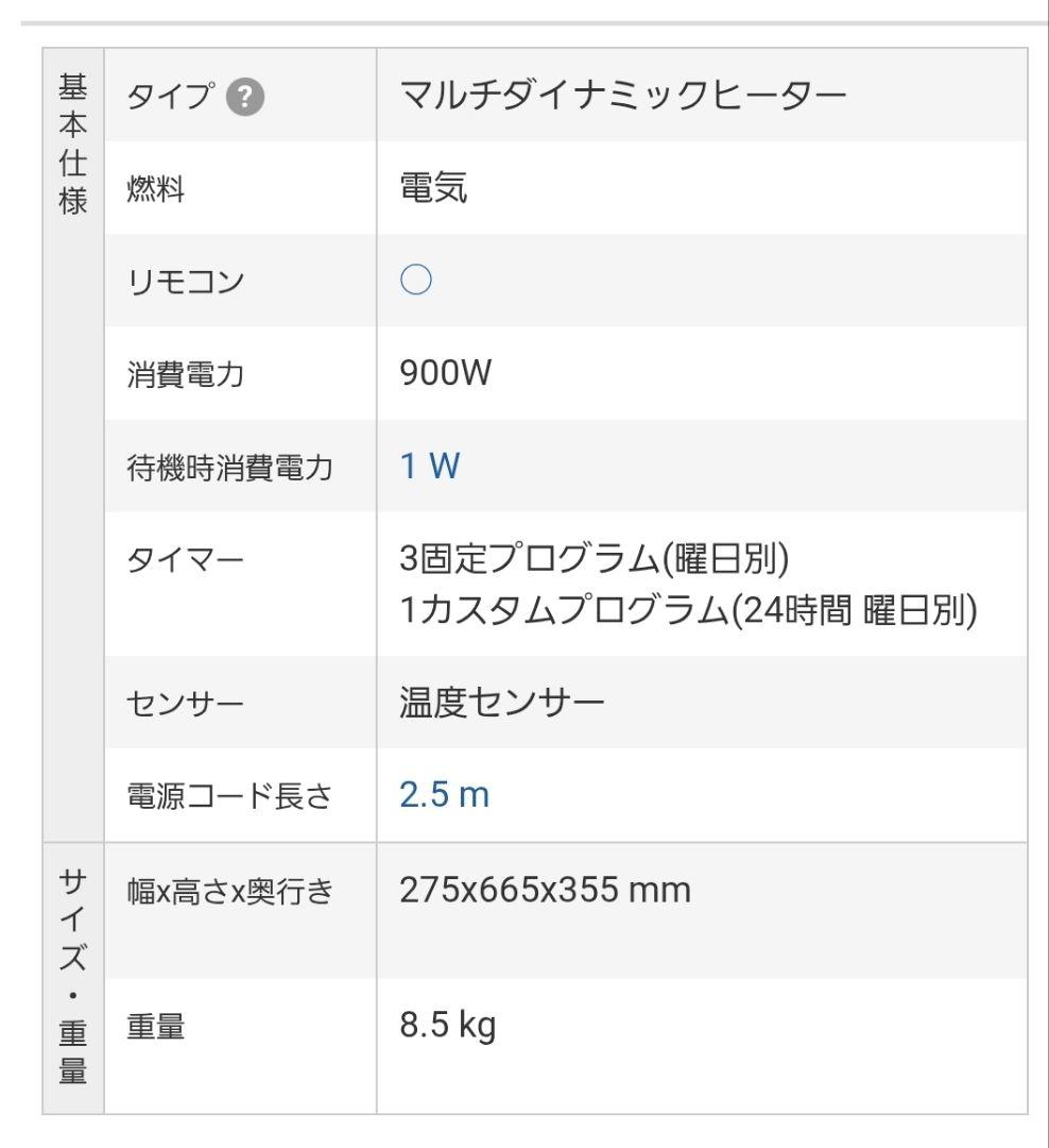 テロンギ ダイナミックヒーター De'Longhi Dynamic Heater