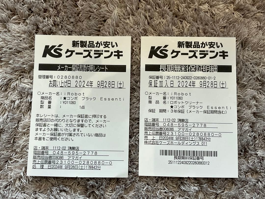 【ほぼ未使用】i Robot アイロボット掃除機 本体 黒