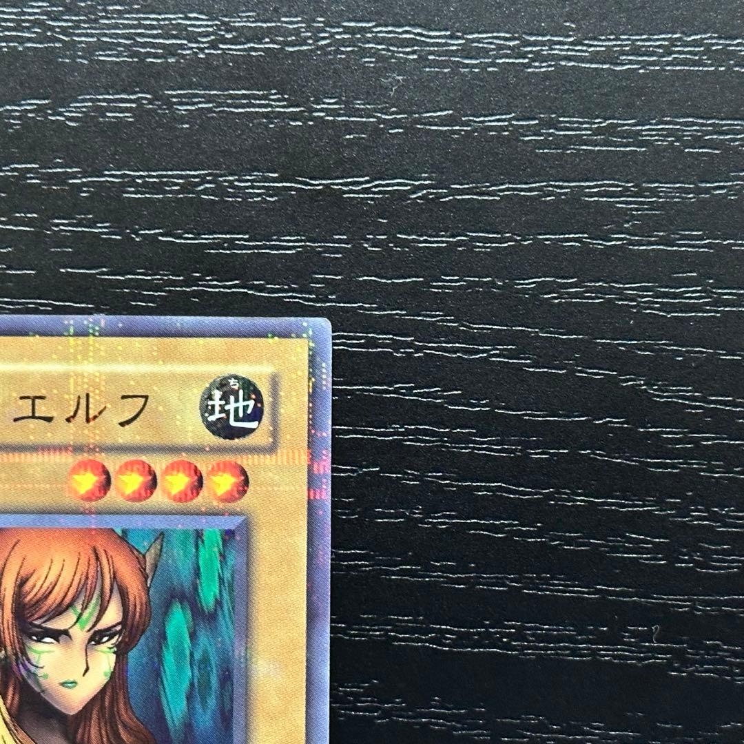 遊戯王 ヂェミナイエルフ パラレル