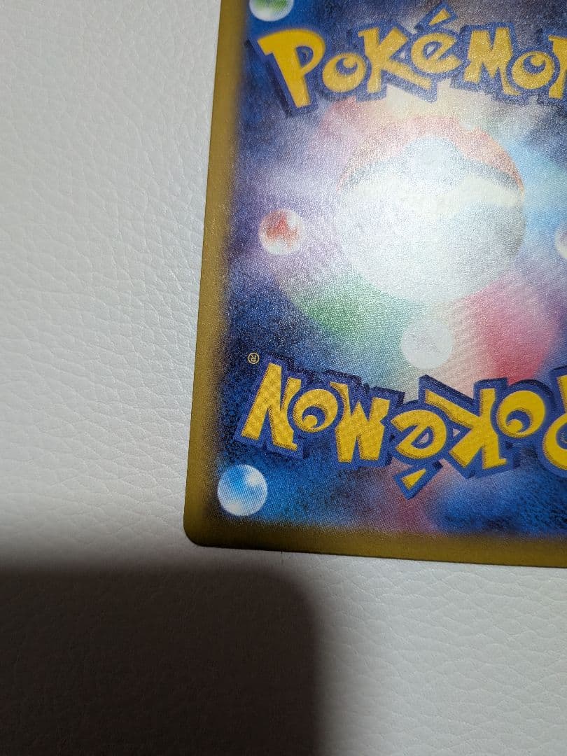 ロケット団のミュウツーex SAR m2a 237/193