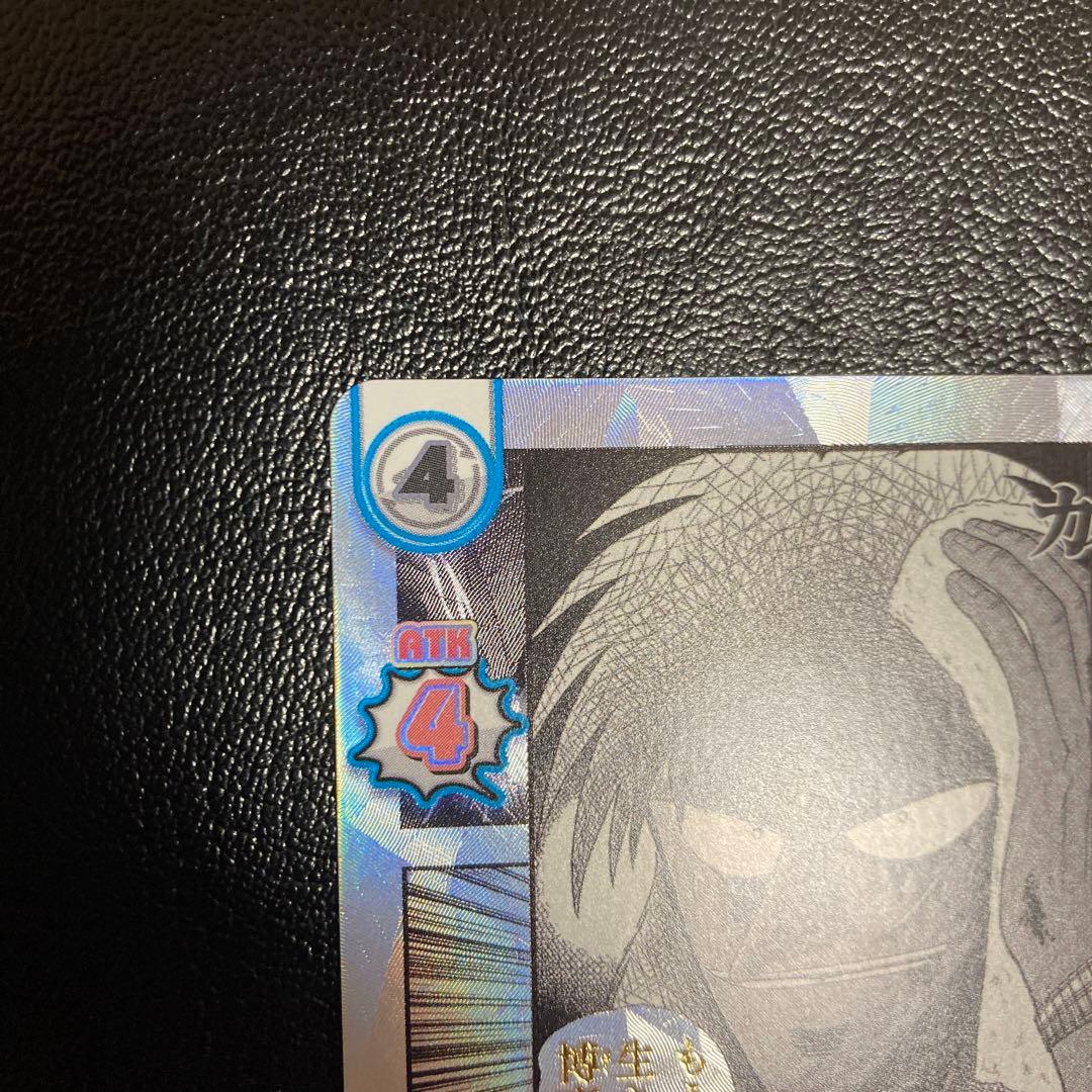 ゆうReバース 伊藤カイジ SNR シリアル