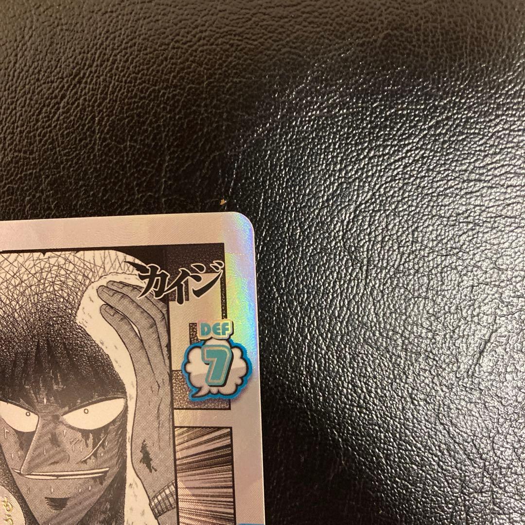 ゆうReバース 伊藤カイジ SNR シリアル