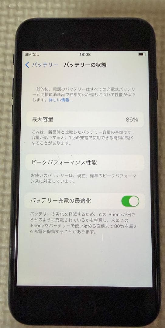 iPhone 7　ジェットブラック　256GB