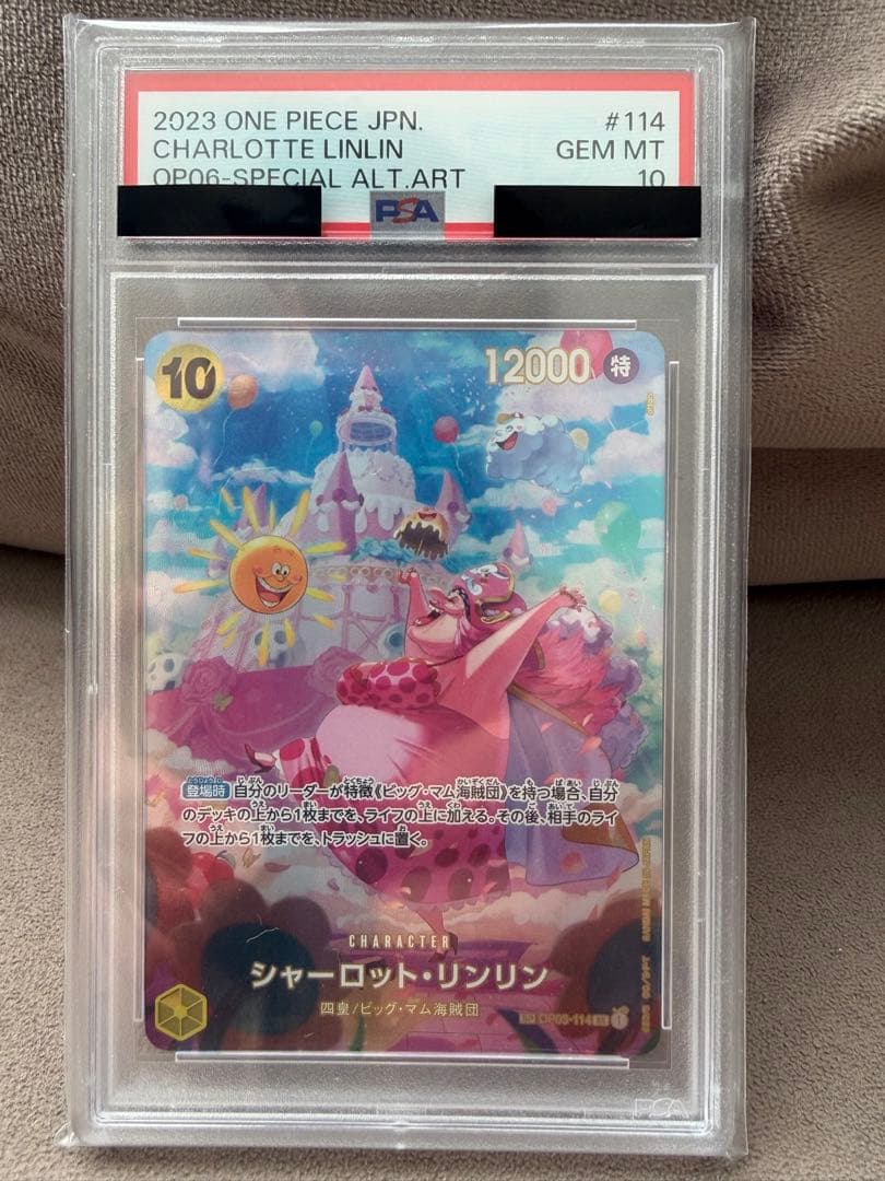 特価　PSA10シャーロット・リンリン SR SP(スペシャルカード)