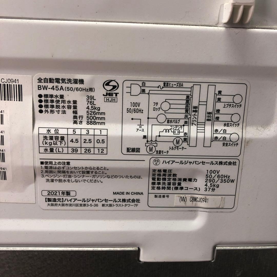 【新生活応援セット】まとめ売り 一人暮らし 家電2点セット 家電セット O