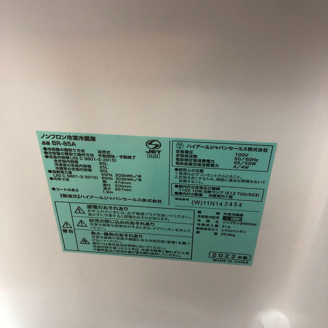 【新生活応援セット】まとめ売り 一人暮らし 家電2点セット 家電セット O