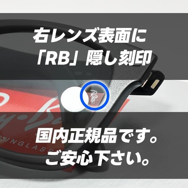 【RB2140F-601SR5】新品未使用レイバン サングラス　ウェイファーラー