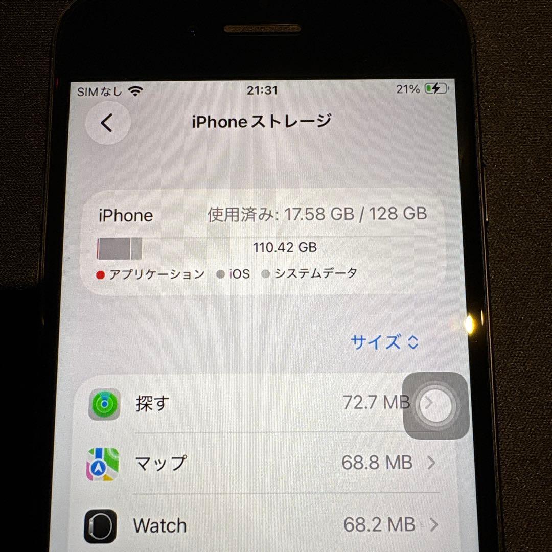 Apple iPhone SE2 ブラック 128GB