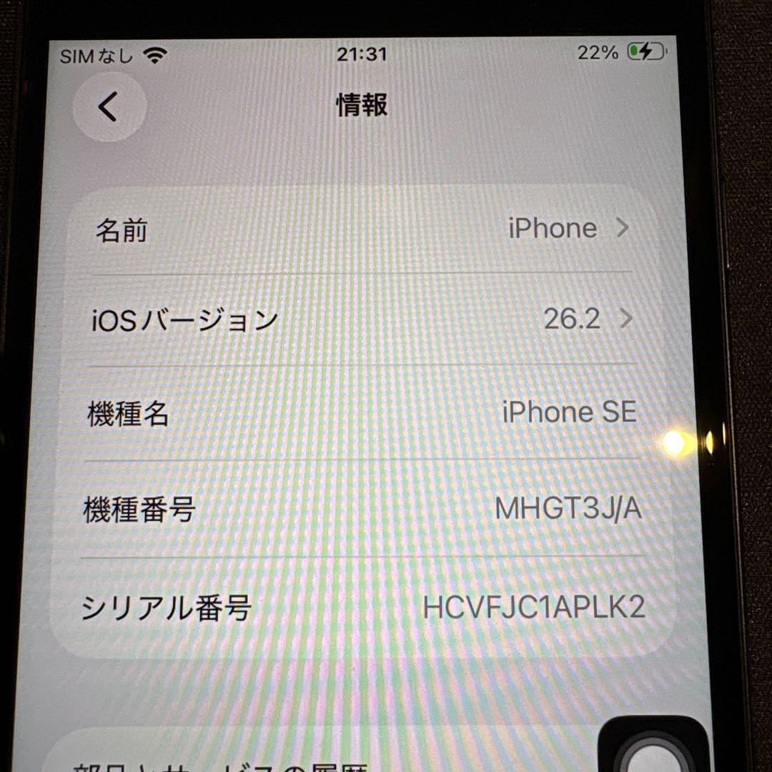 Apple iPhone SE2 ブラック 128GB