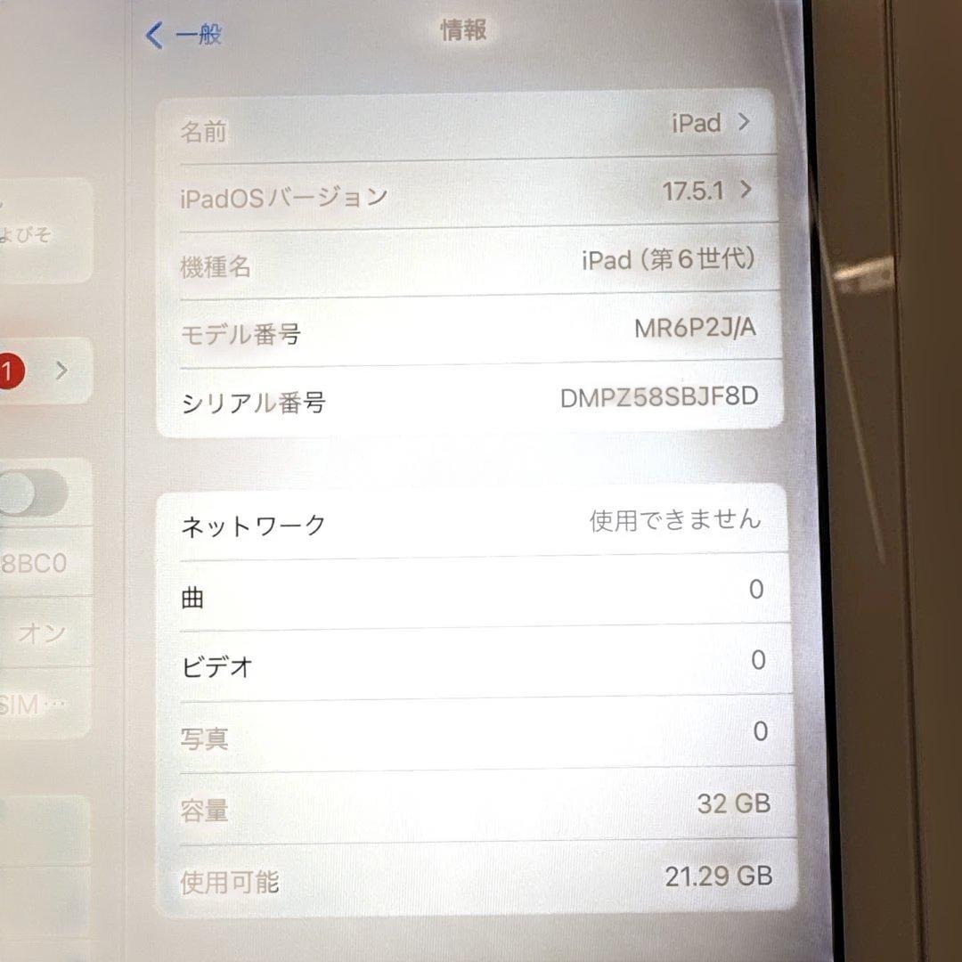 iPad 第6世代 Wi-Fi+Cellular simfree 32GB