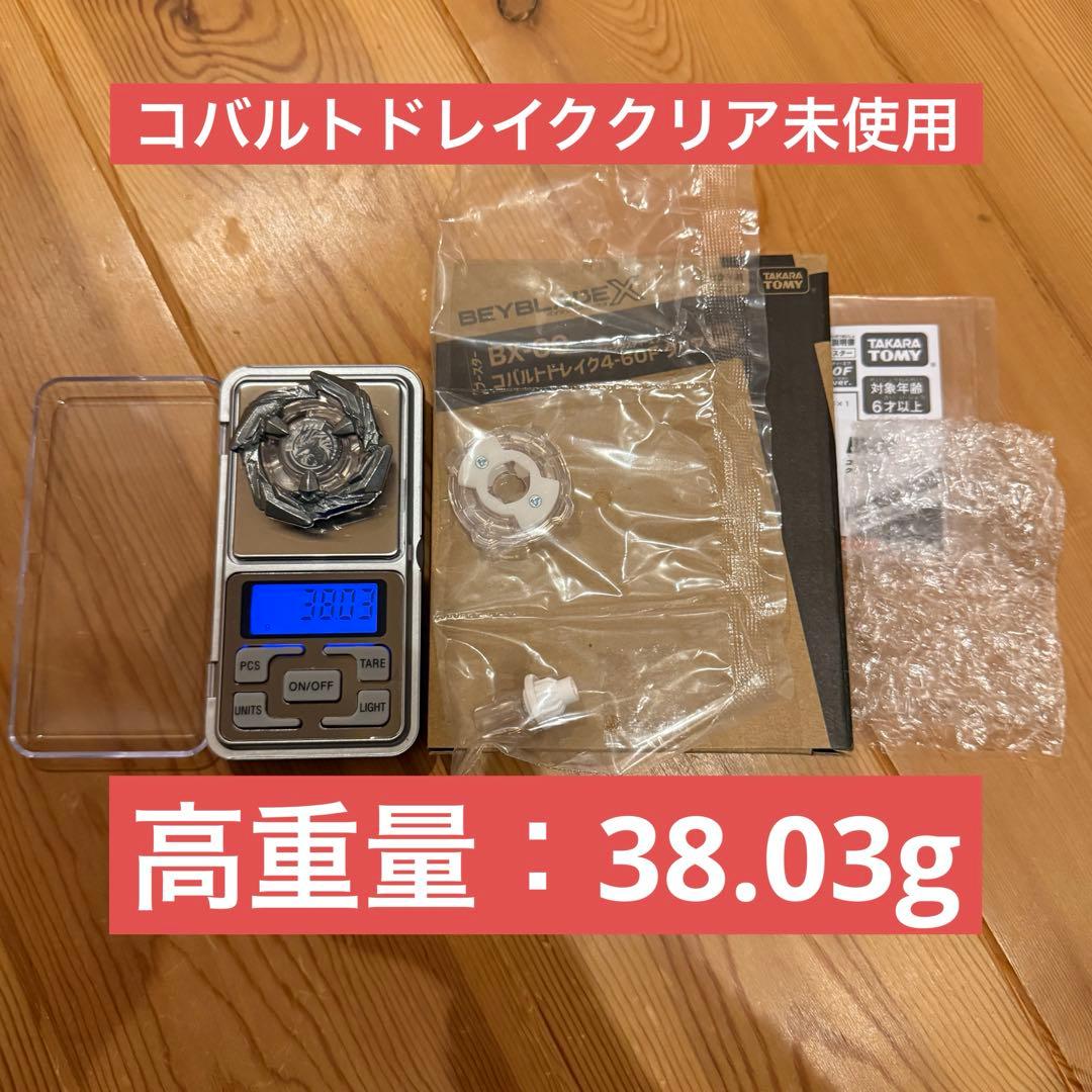 【38.03g】未使用コバルトドレイク4-60F クリアver.