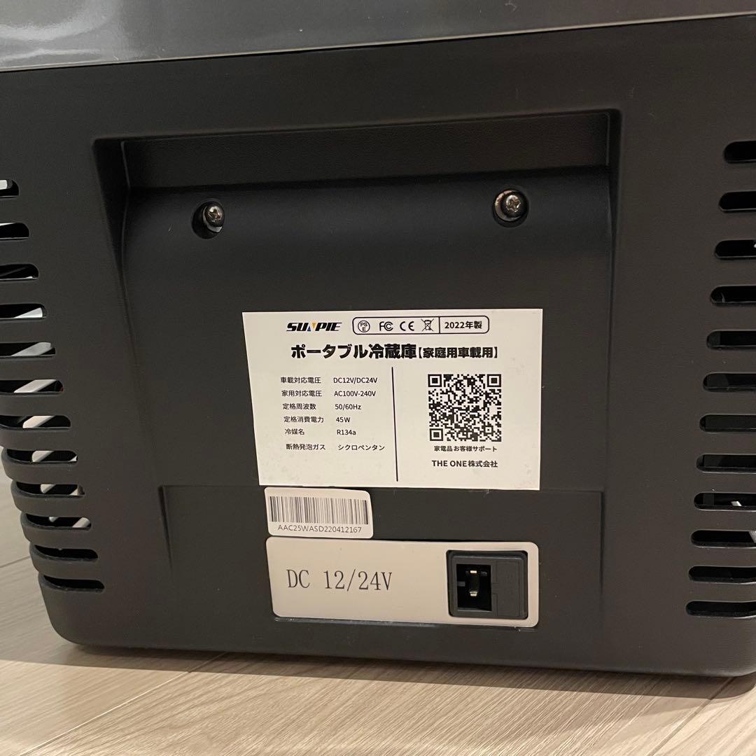 【mst】車載 ポータブル冷蔵冷凍庫 【専用保冷カバー付き】 動作確認済み