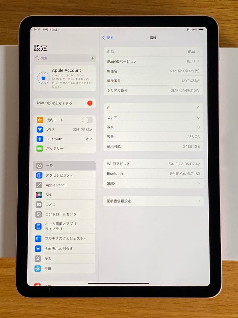 iPad本体 未使用保管品 iPad Air第4世代　256GB