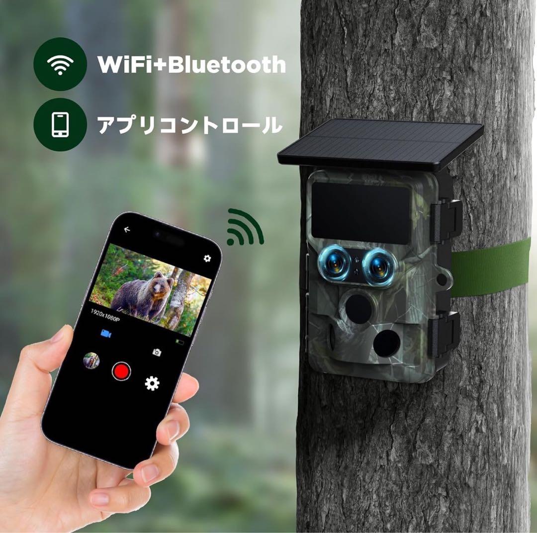 WiFiトレイルカメラ ソーラー デュアルレンズ スターライトナイト 防犯カメラ