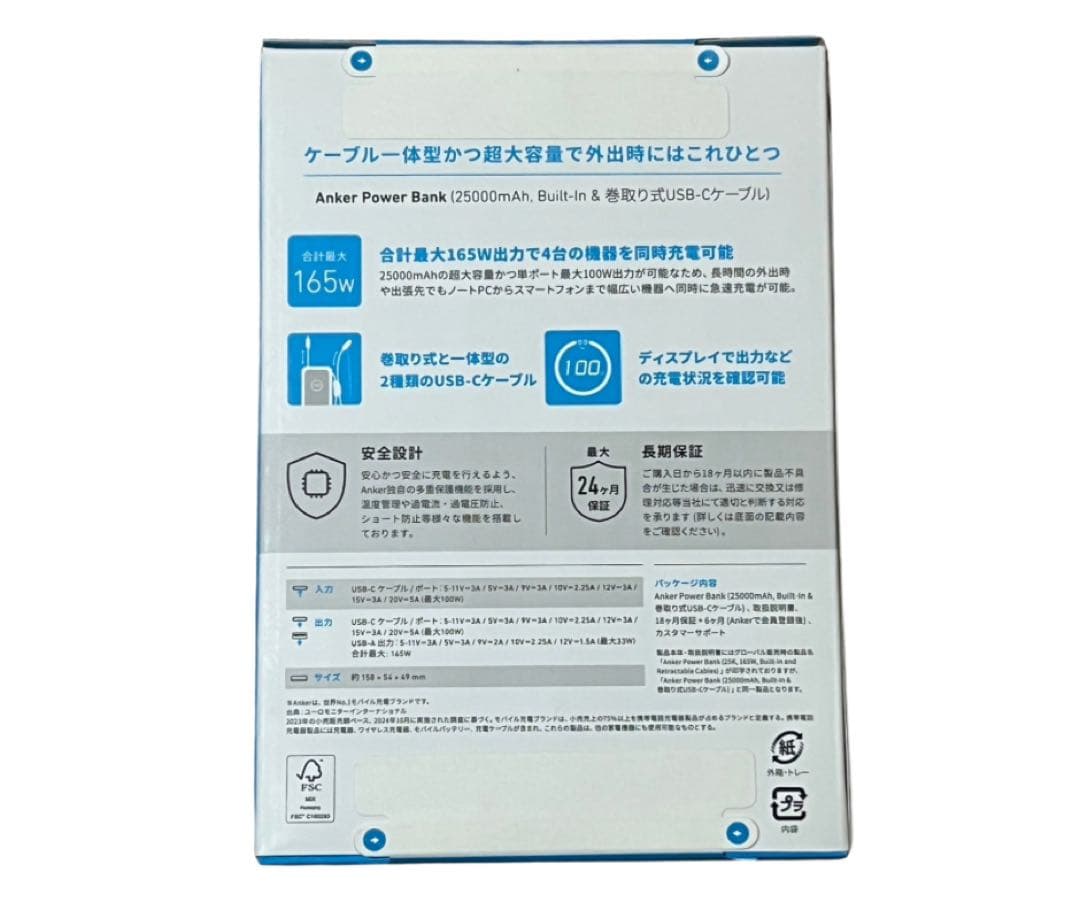 ANKER Power Bank 25000mAh 165W 新品未開封