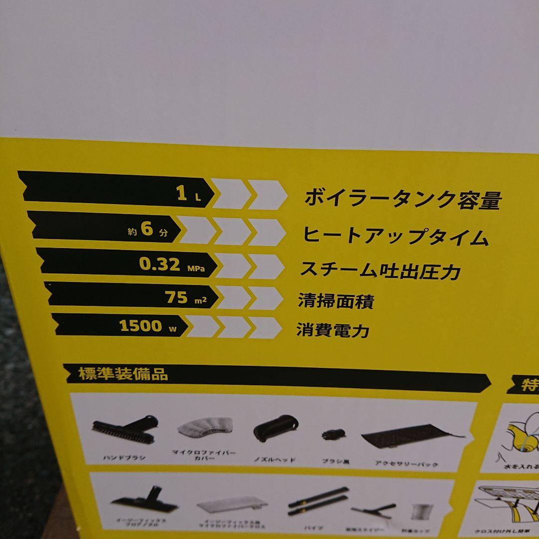 ケルヒャー新品未使用スチームクリーナーSC JTK 20 送料無料