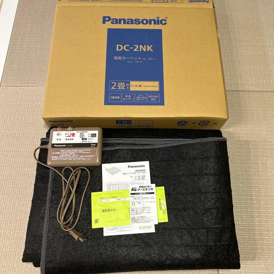 新品★Panasonic ホットカーペット DC-2NK 2畳用