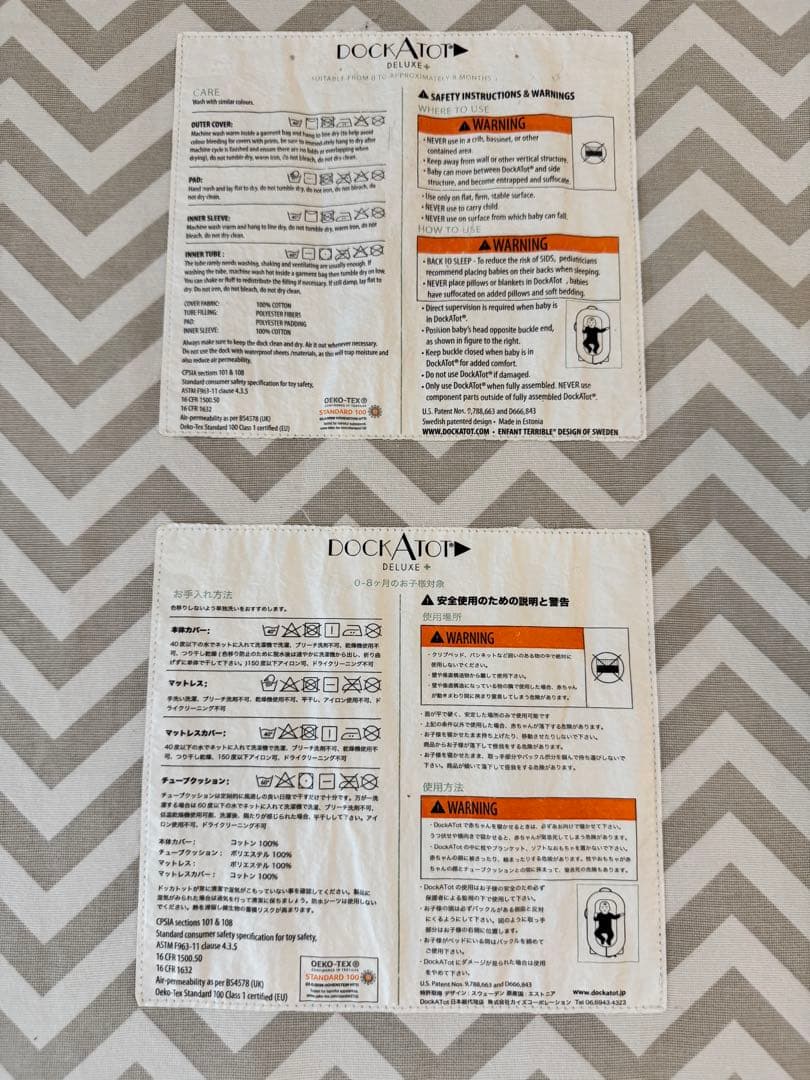 DockATot デラックス