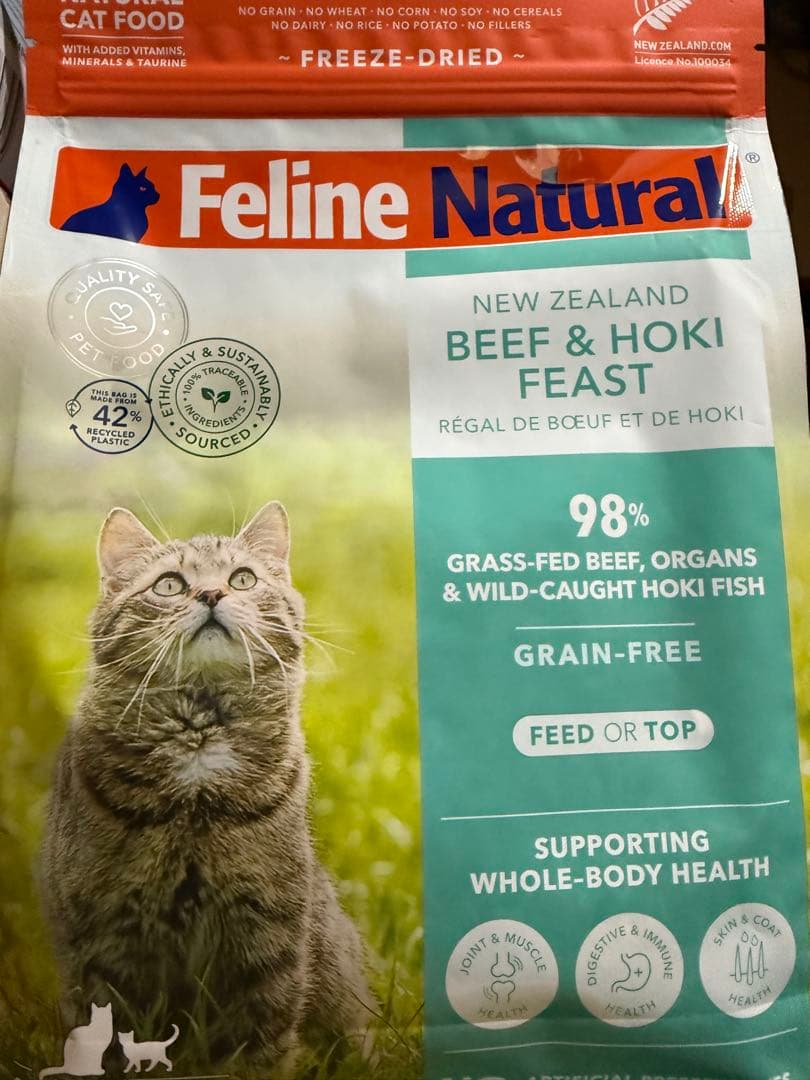 お好きな【320g×2袋】フィーラインナチュラル キャットフード