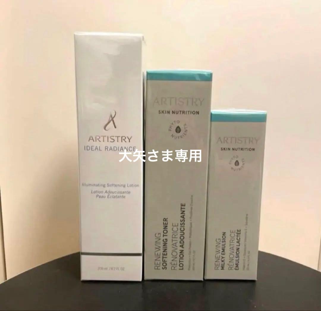 【新品】アーティストリー スキンケアAmway