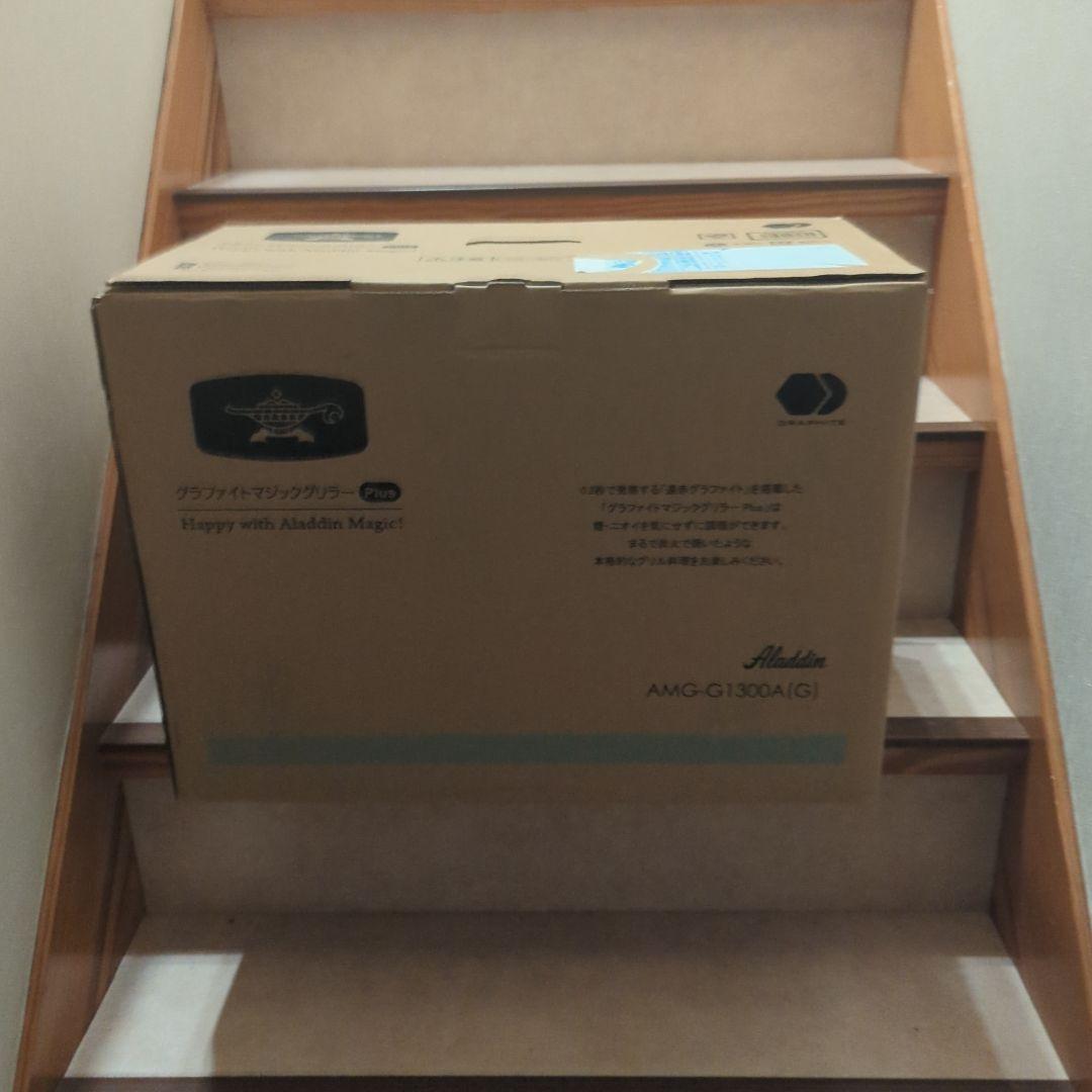 らんらんAladdin グラファイトマジックグリラー Plus 1300A