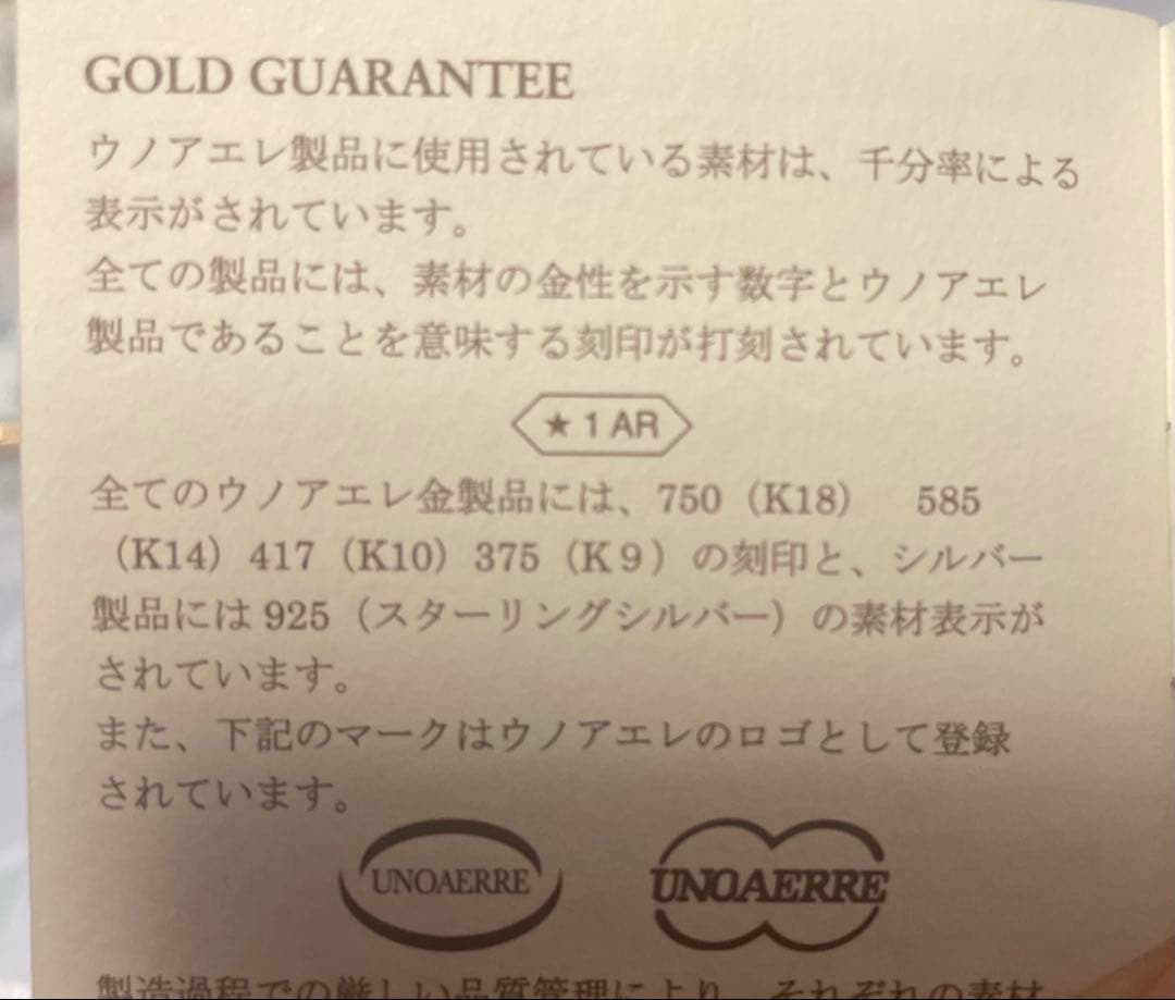 UNOAERRE ツイストデザイン バングル　k9