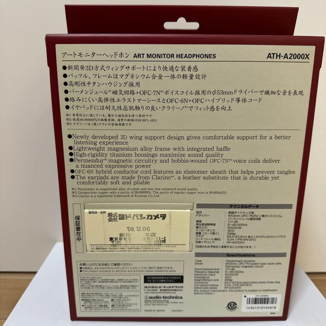 audio-technica アートモニターヘッドホン ATH-A2000X
