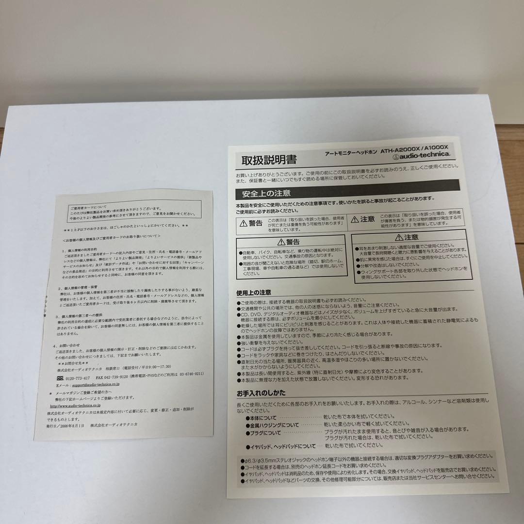 audio-technica アートモニターヘッドホン ATH-A2000X