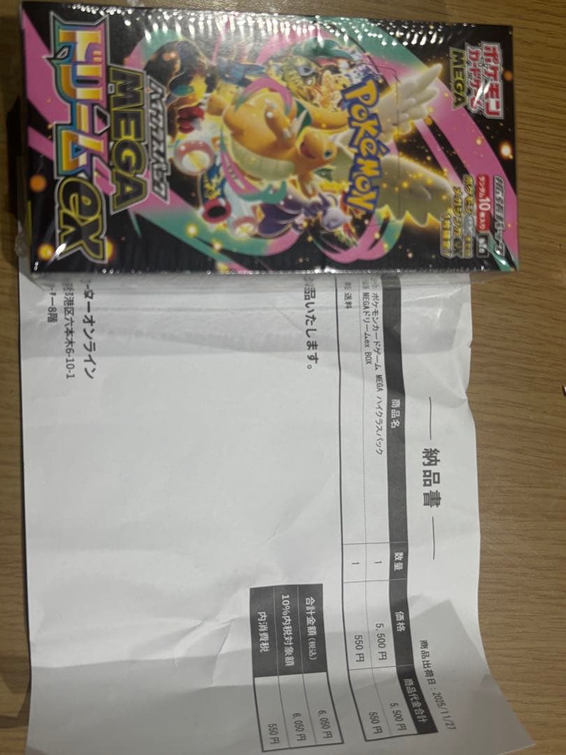 (シュリンク付き)ポケモンカードゲーム MEGAドリームEX BOX 未開封