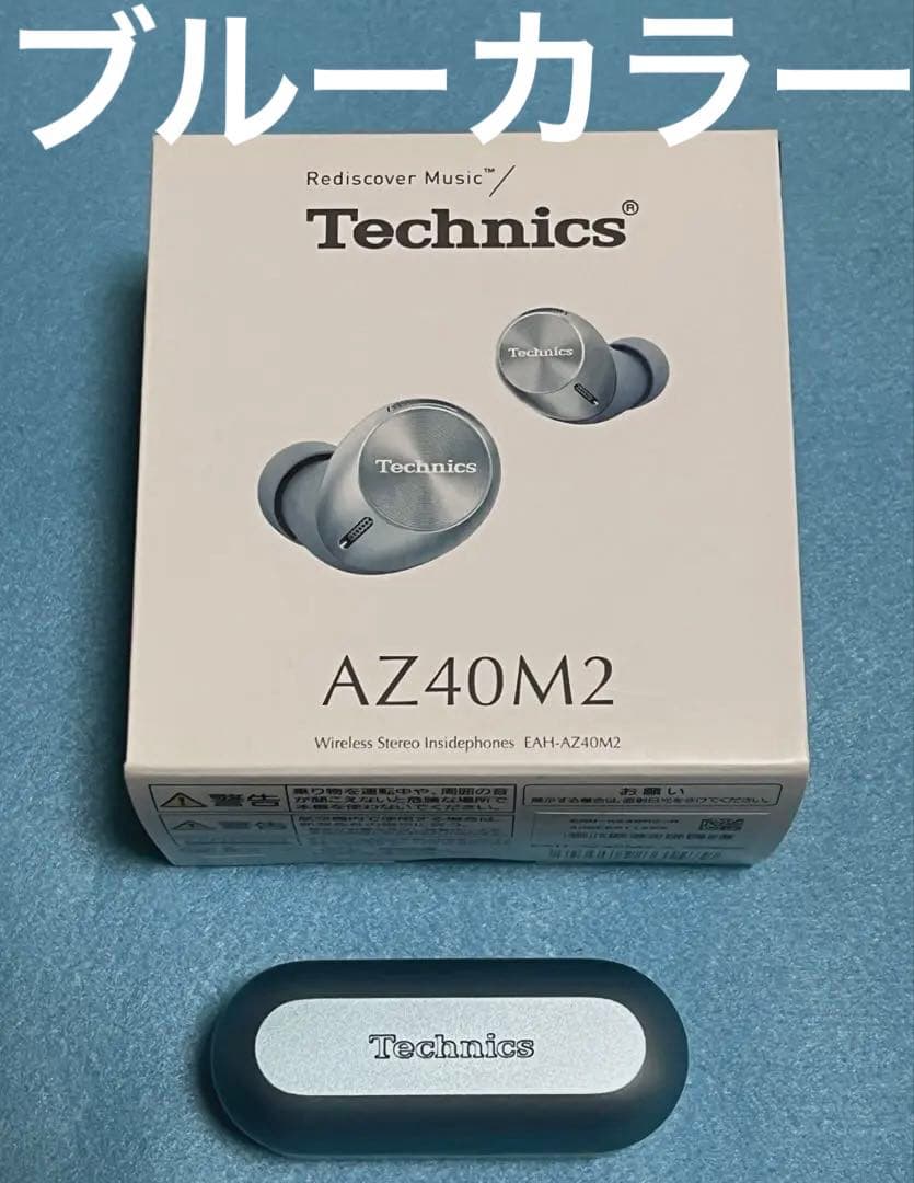 Technics EAH-AZ40M2 ブルーカラー