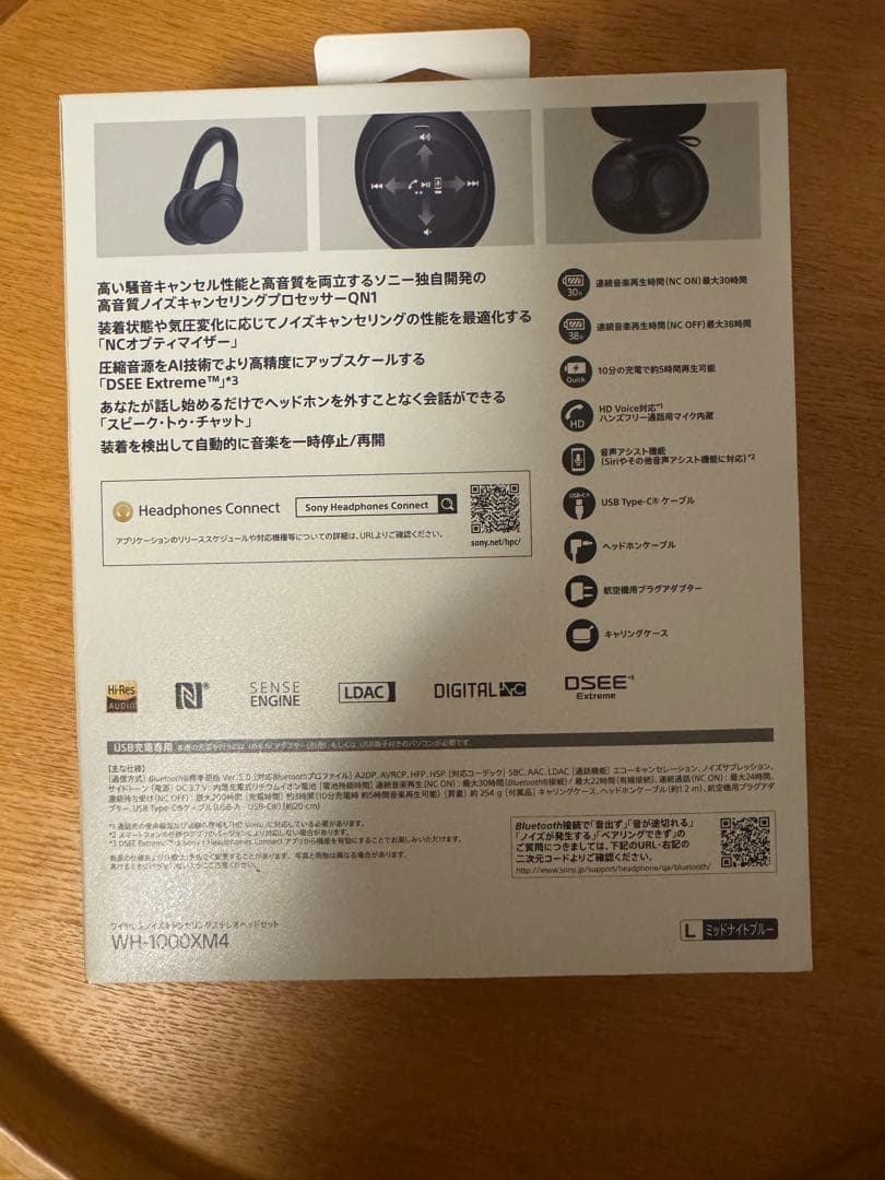 SONY WH-1000XM4 ワイヤレスヘッドホン（箱付き）