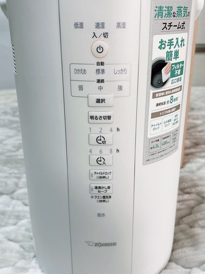 象印 スチーム式加湿器 ee-dc50 4.0L 2022年製