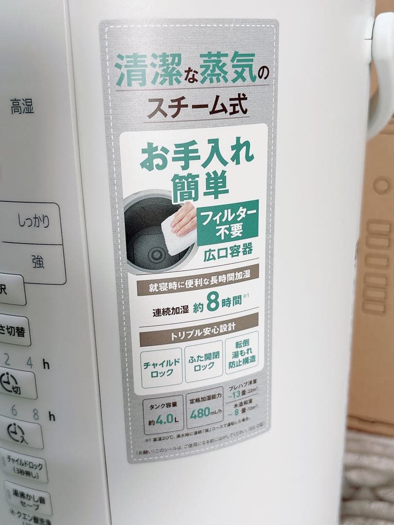 象印 スチーム式加湿器 ee-dc50 4.0L 2022年製