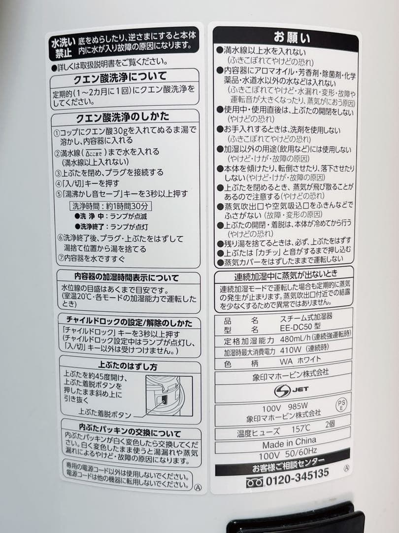 象印 スチーム式加湿器 ee-dc50 4.0L 2022年製