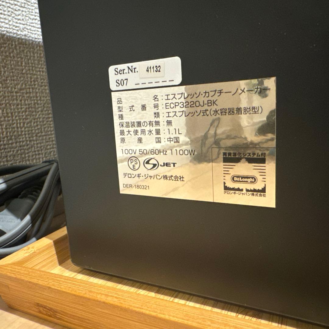 さ*め様 デロンギ　エスプレッソメーカー