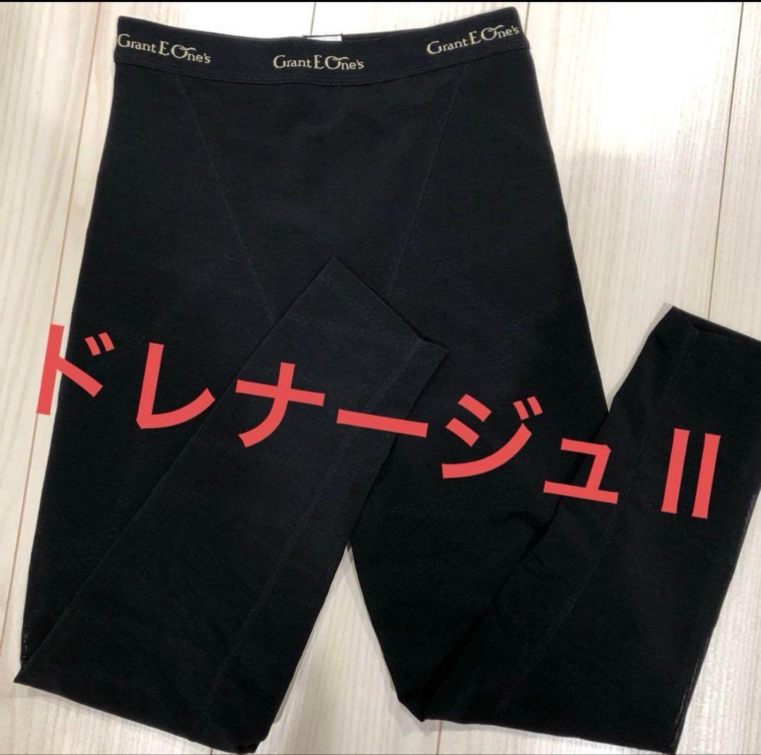 試着のみ！グラントイーワンズ/トレーナージュスパッツll 76