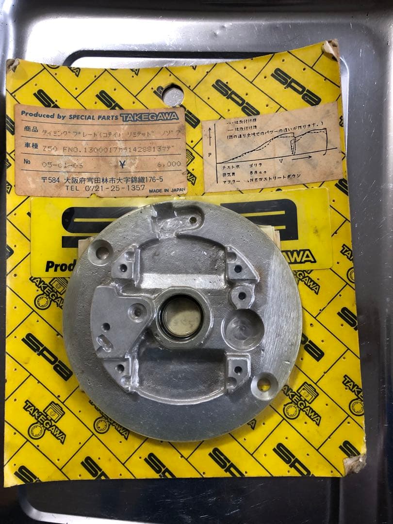 未使用タケガワ進角プレート　検索)モンキー　ゴリラ　ダックス　シャリー