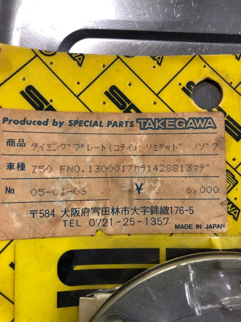 未使用タケガワ進角プレート　検索)モンキー　ゴリラ　ダックス　シャリー