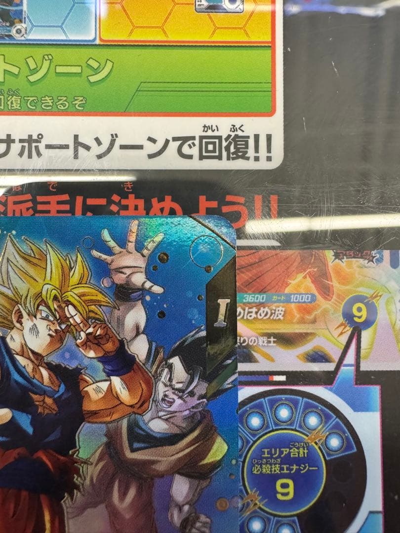 ドラゴンボールスーパーダイバーズ SDV7-003 GDR 孫悟空 パラレル