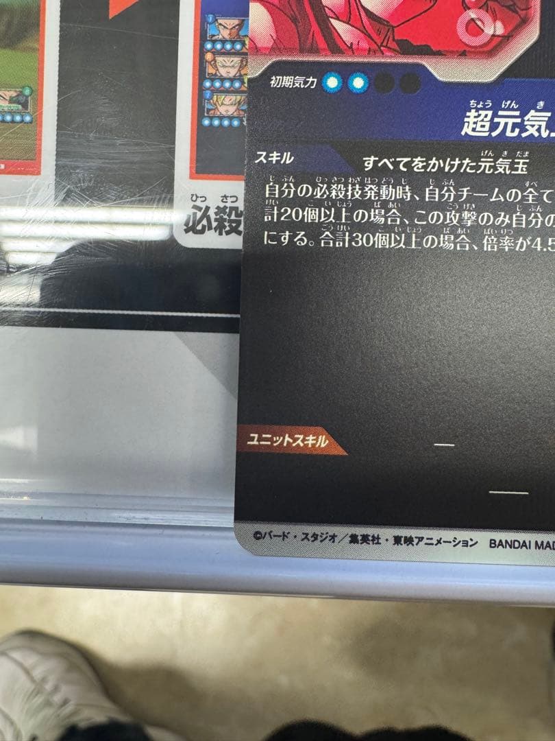 ドラゴンボールスーパーダイバーズ SDV7-003 GDR 孫悟空 パラレル