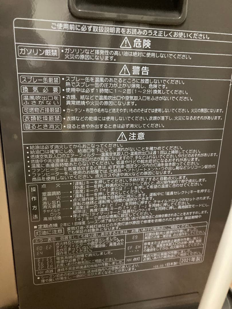 CORONA 石油ファンヒーターFH−VG3321Y