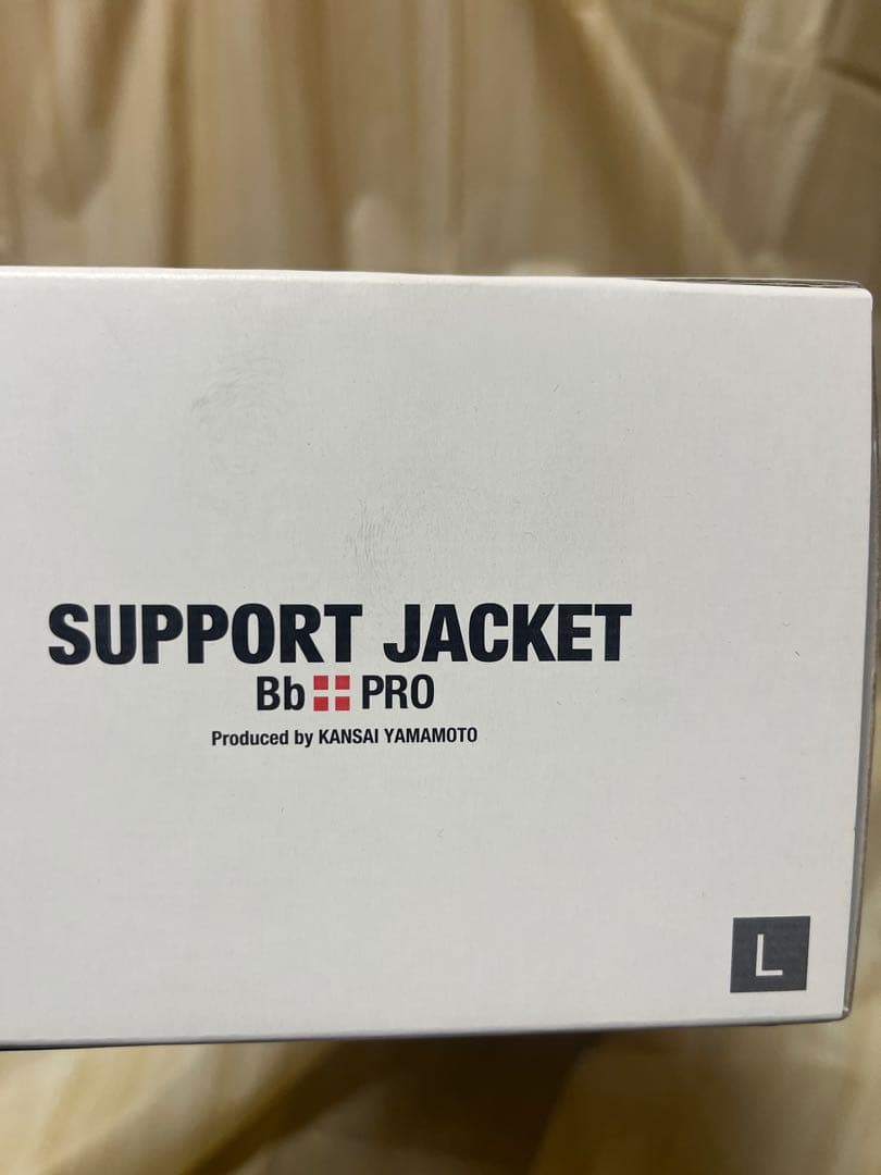 【値下げ】【未使用】サポートジャケット Bb+PRO サイズL