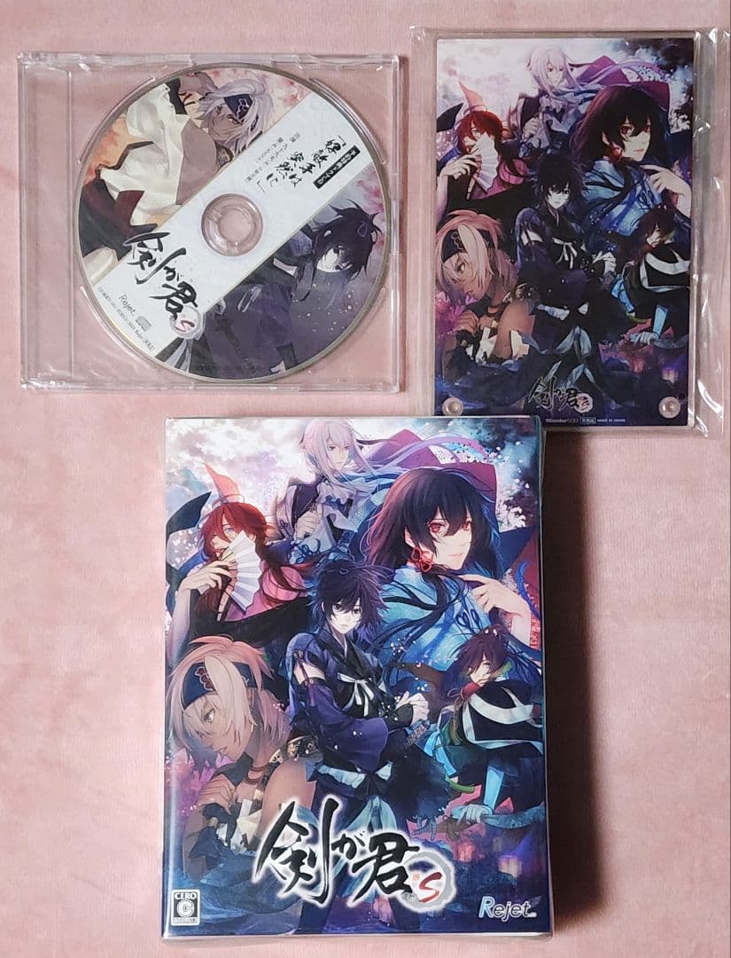 剣が君 for S 限定版 予約特典 ドラマCD 九十九丸 螢 縁 実彰 左京