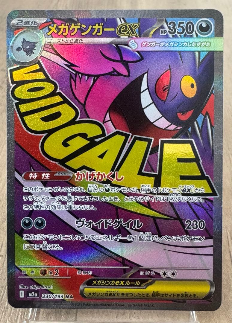 MEGAドリームex MAメガアタックレア コンプ10枚セット