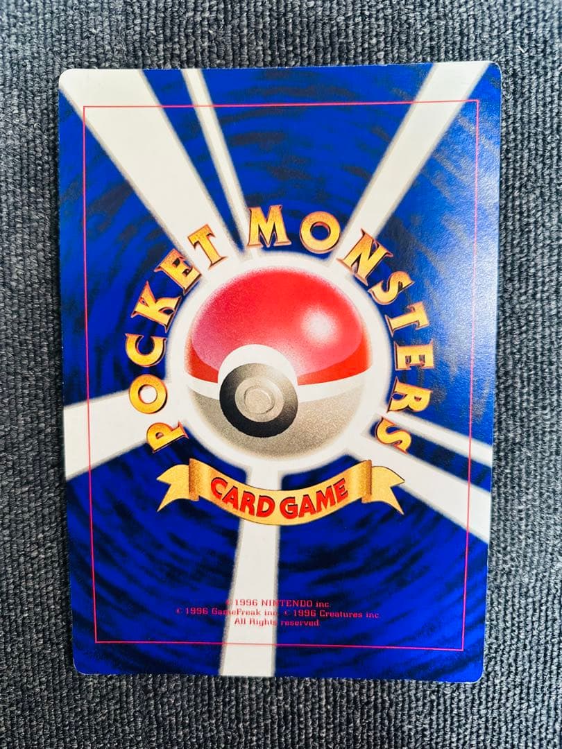 旧裏　ポケモンカード　ビックカード