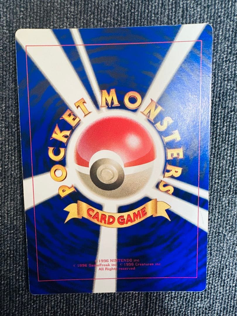 旧裏　ポケモンカード　ビックカード