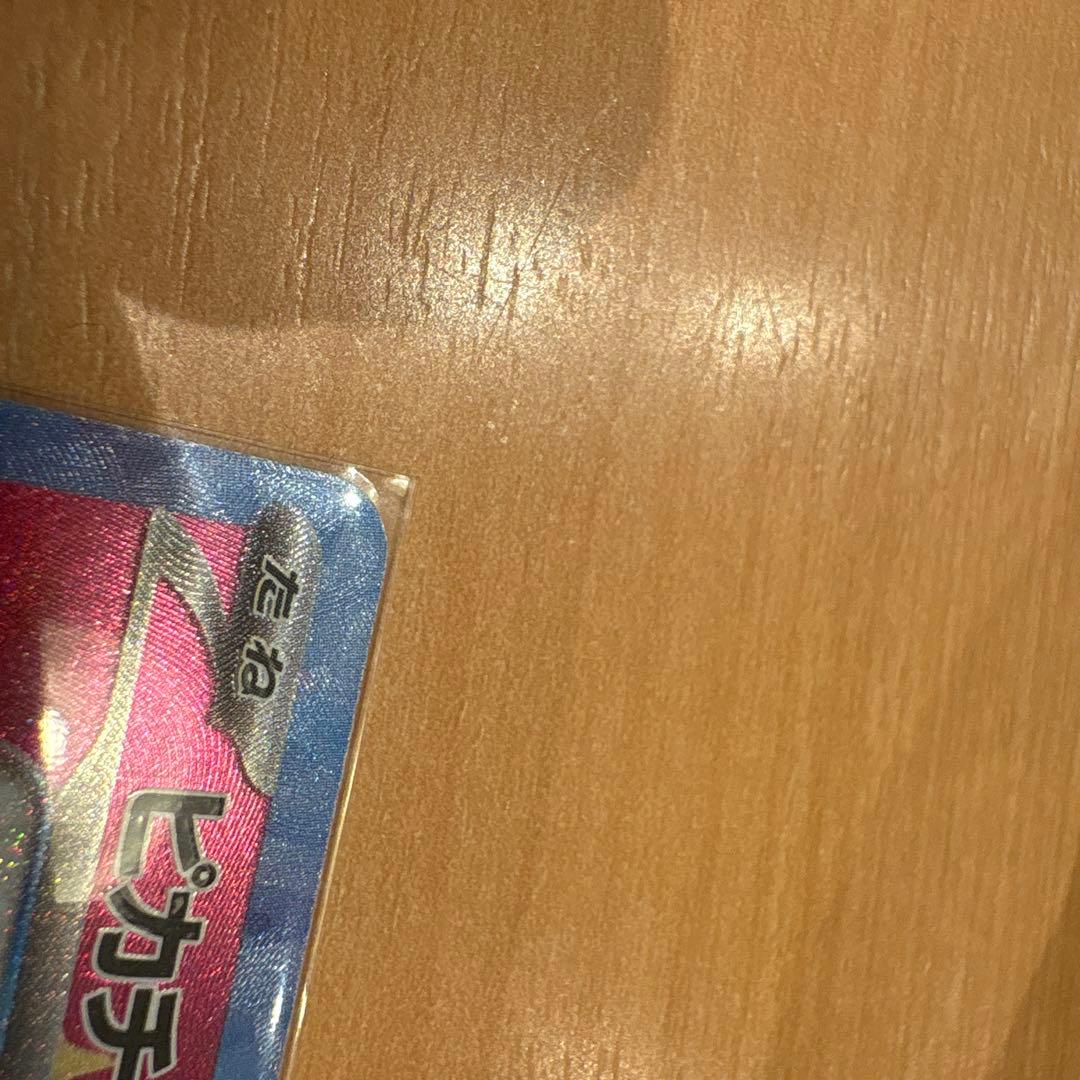 ポケモンカード ピカチュウ EX SAR